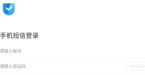 順豐豐運2手機客戶端
