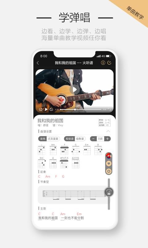 火聽