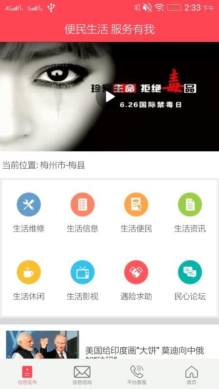 便民生活服務(wù)