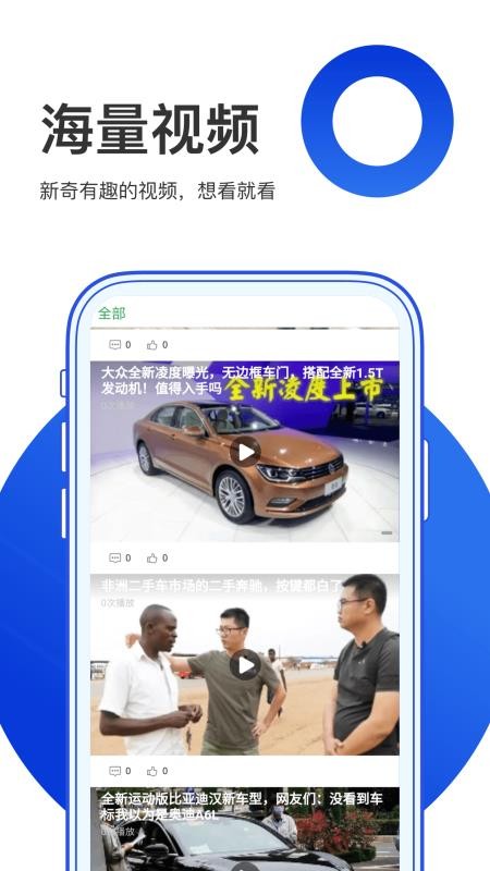 易購車