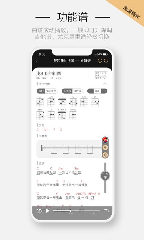 火聽