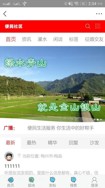 便民生活服務(wù)