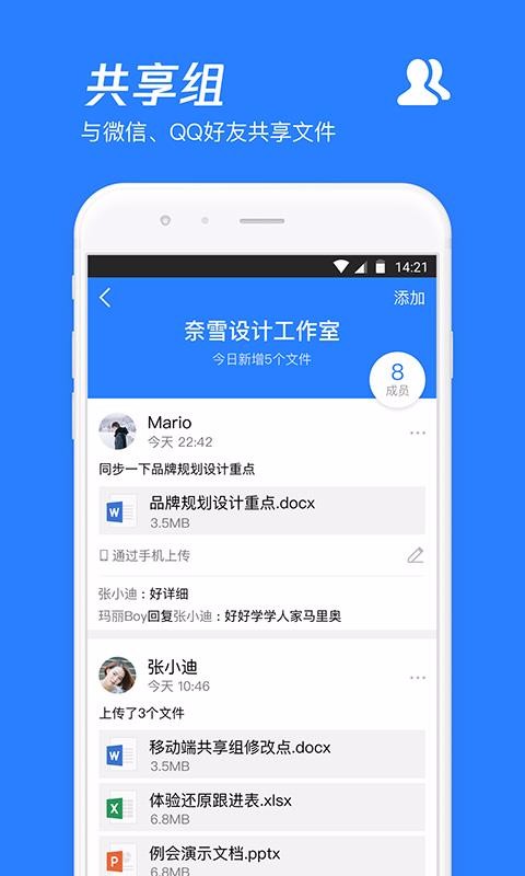 騰訊微云