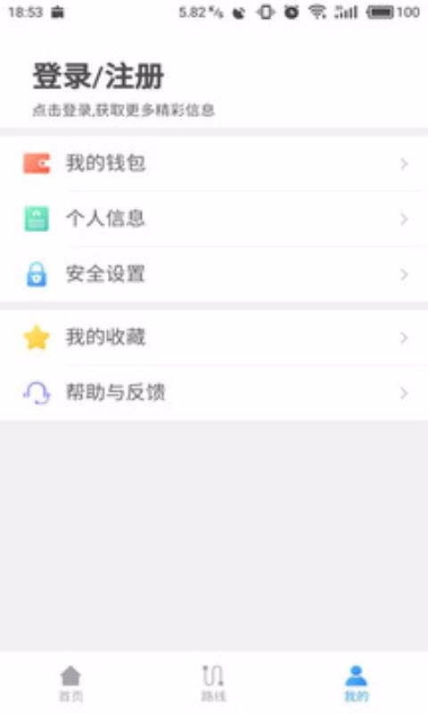 東莞通