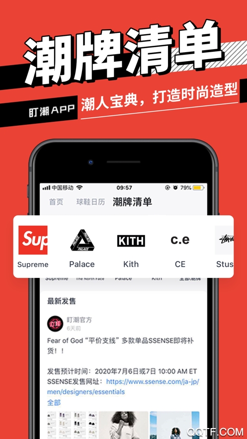 盯潮秒殺神器最新版