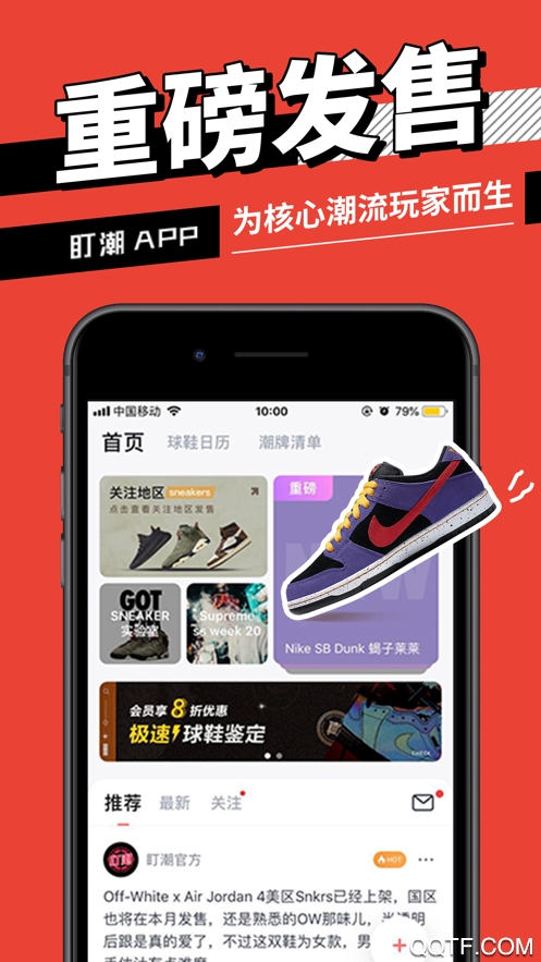 盯潮秒殺神器最新版