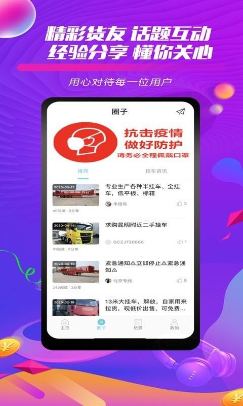 貨車之家