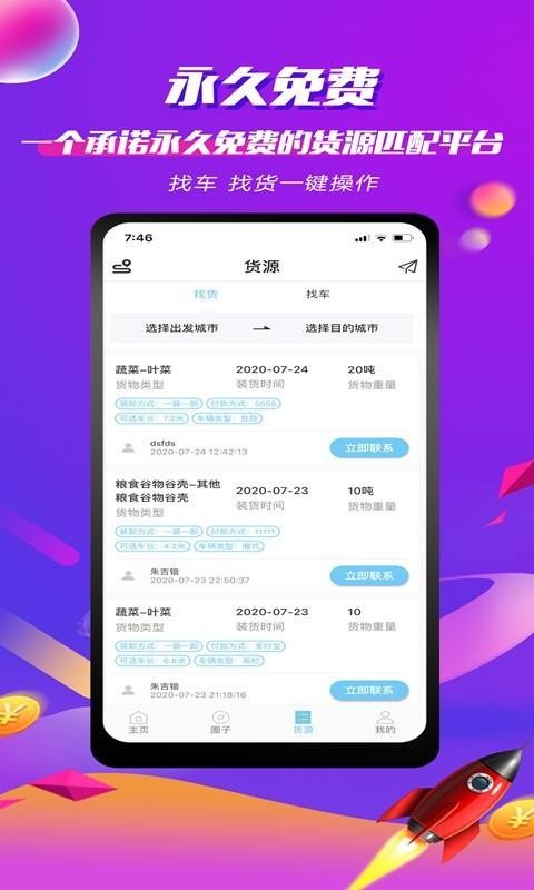 貨車之家