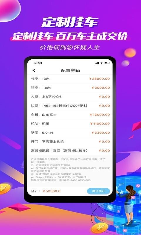 貨車之家