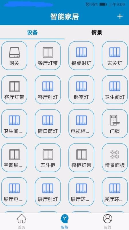 乾坤小智智聯(lián)版