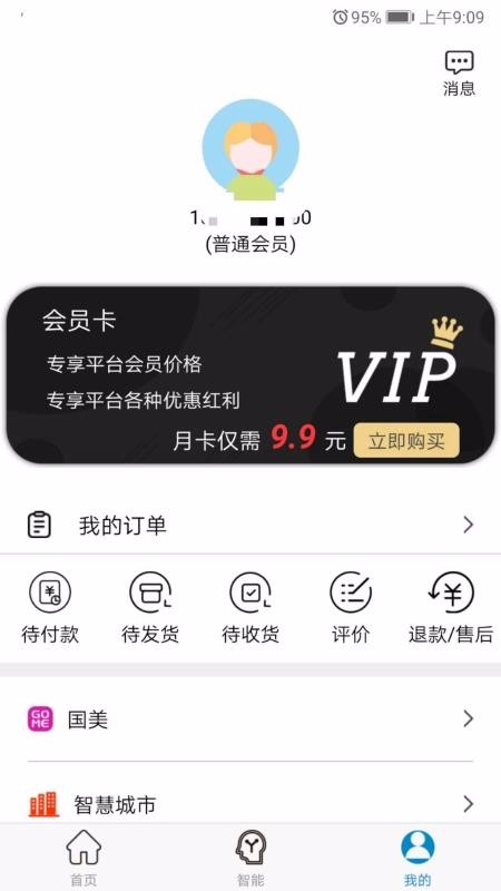 乾坤小智智聯(lián)版