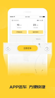 蜜蜂出行app官方版