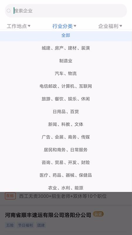 全洛陽(yáng)直聘