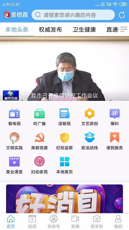 愛棲霞