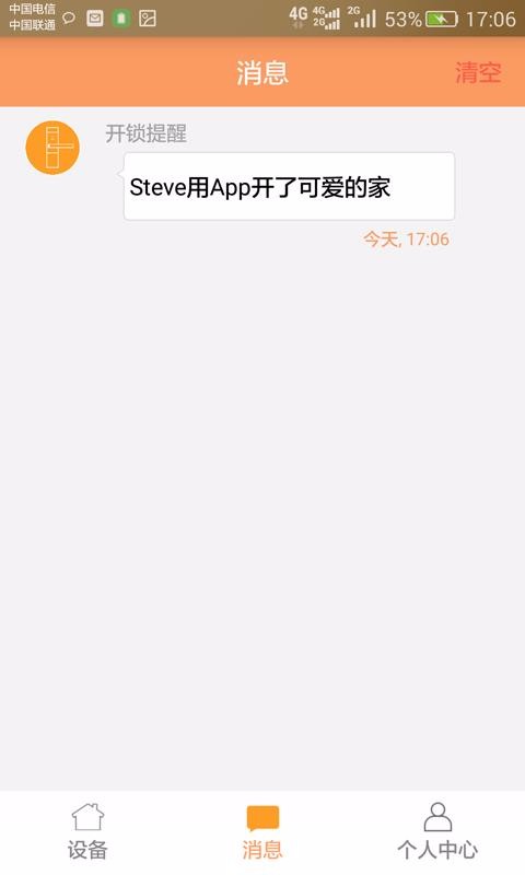 慧享家