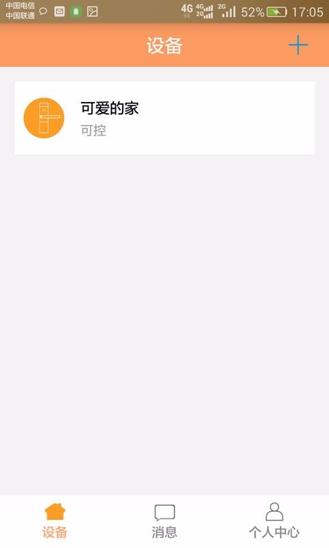 慧享家