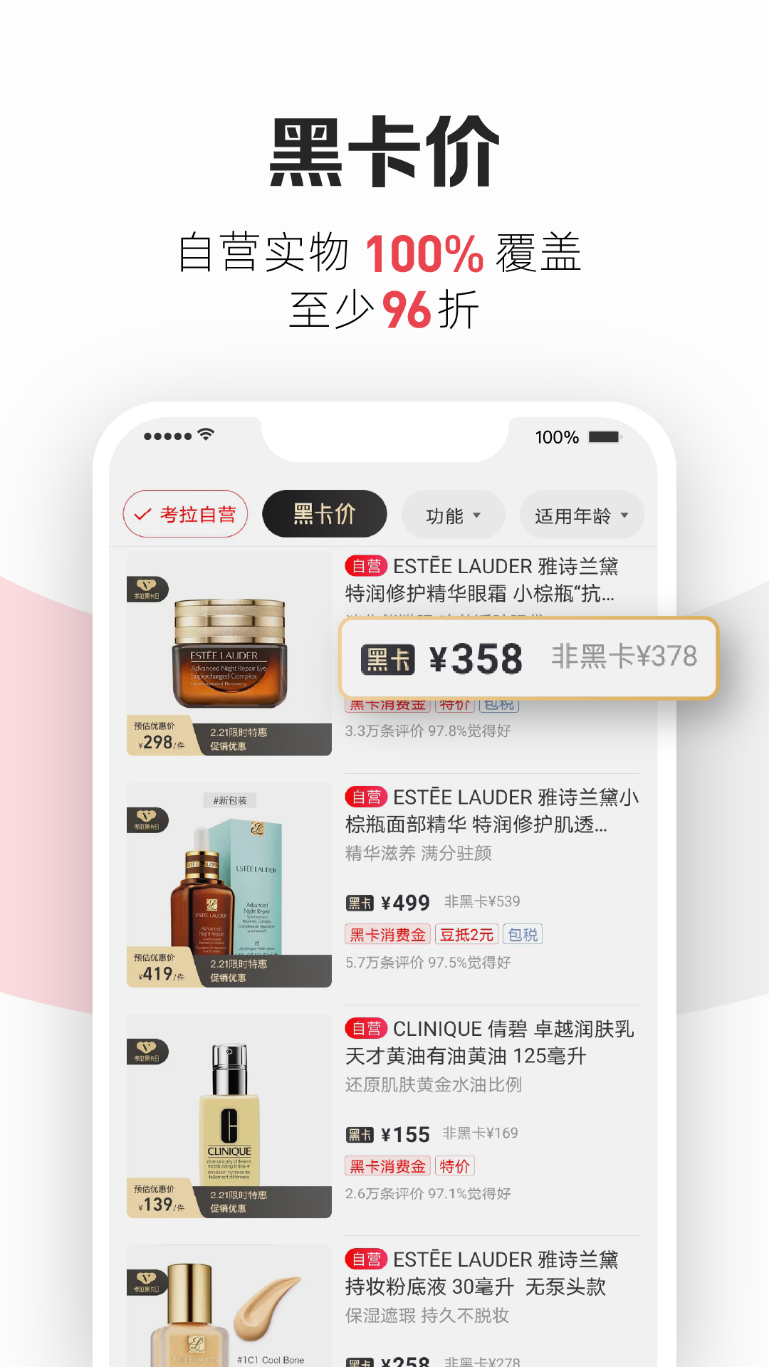 考拉海購app官方版