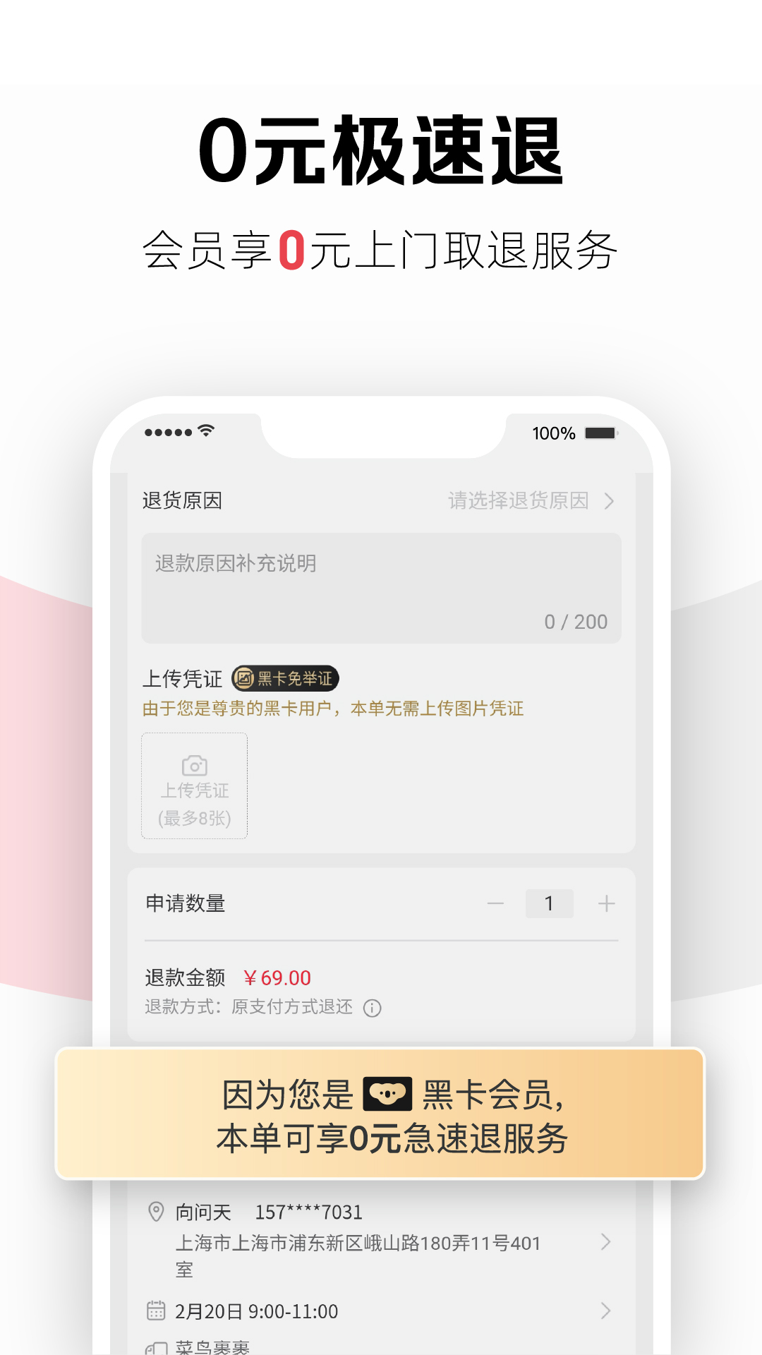 考拉海購app官方版