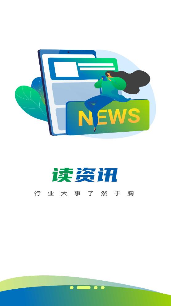 肥易通化肥價(jià)格資訊app