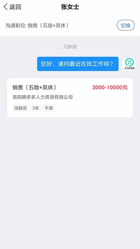 全洛陽(yáng)直聘