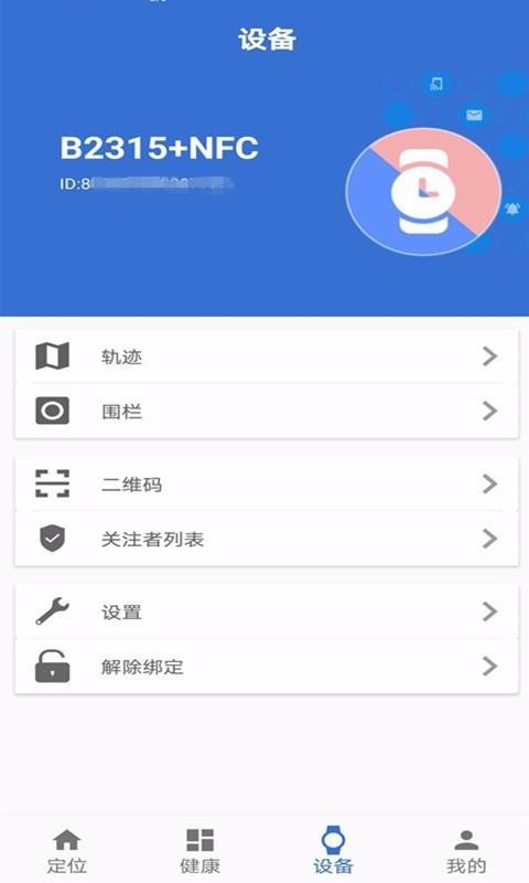 愛(ài)戴