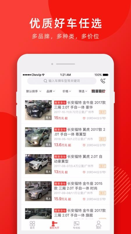 車唯拍