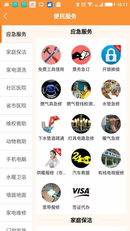 摯鄰社區(qū)