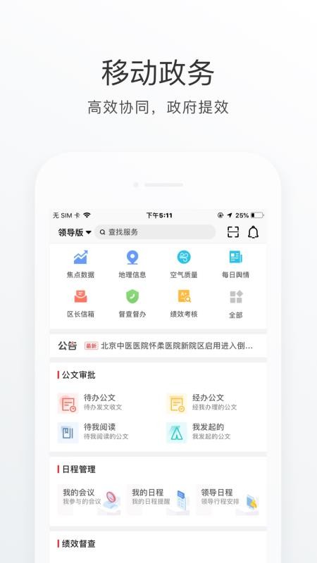 懷柔通