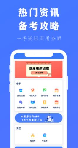 專插本刷題寶app最新版