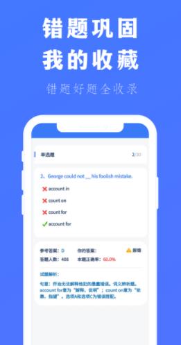 專插本刷題寶app最新版