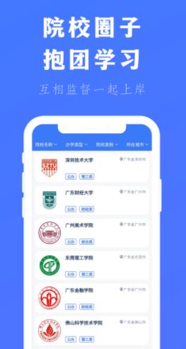 專插本刷題寶app最新版