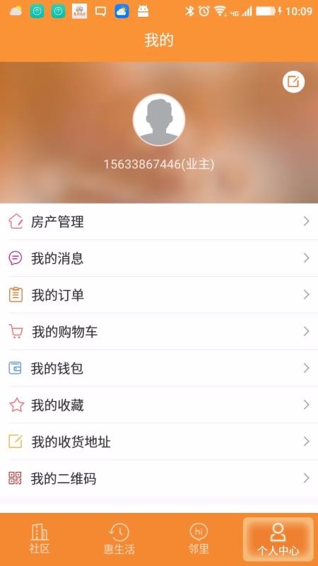 摯鄰社區(qū)