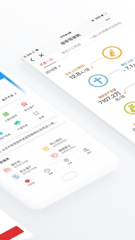 懷柔通