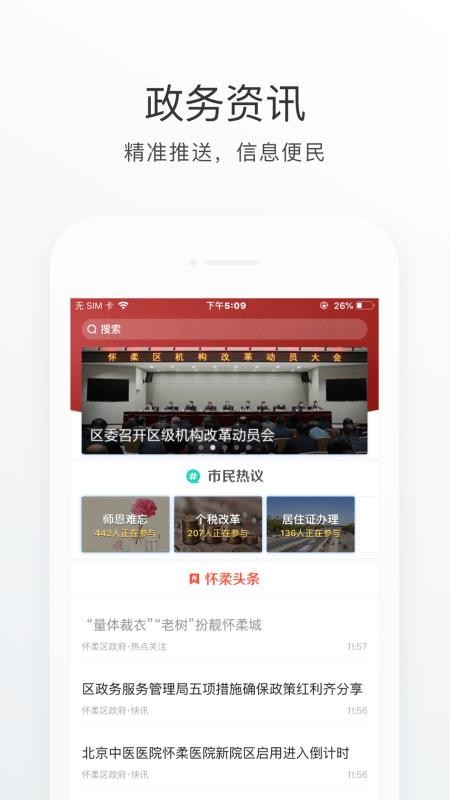 懷柔通