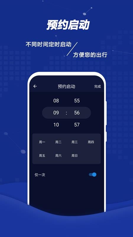 遠(yuǎn)程控車