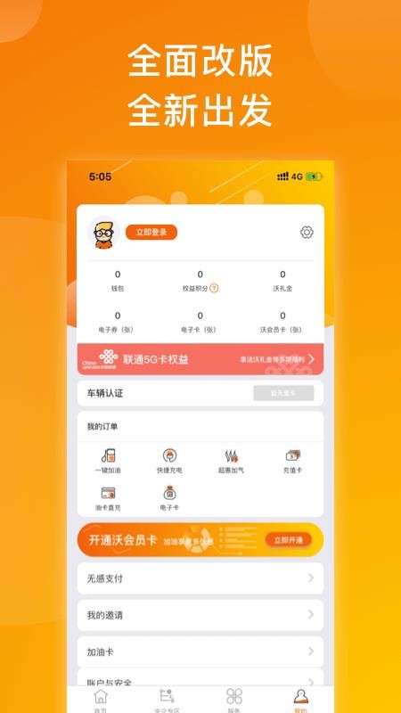 沃e能源