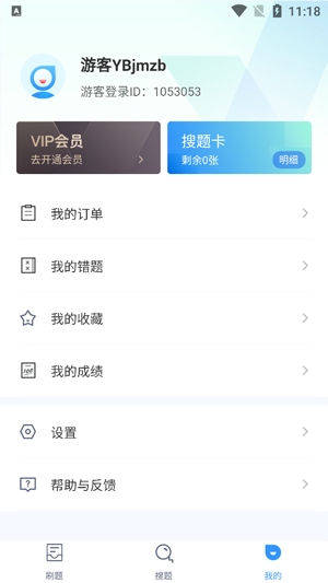 房地產(chǎn)經(jīng)紀(jì)人考試聚題庫App官方版