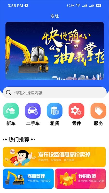 99工程機(jī)械