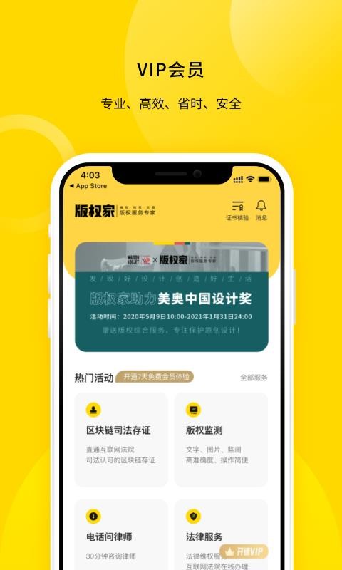 版權(quán)家