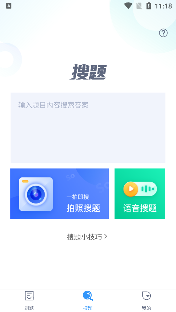 房地產(chǎn)經(jīng)紀(jì)人考試聚題庫App官方版