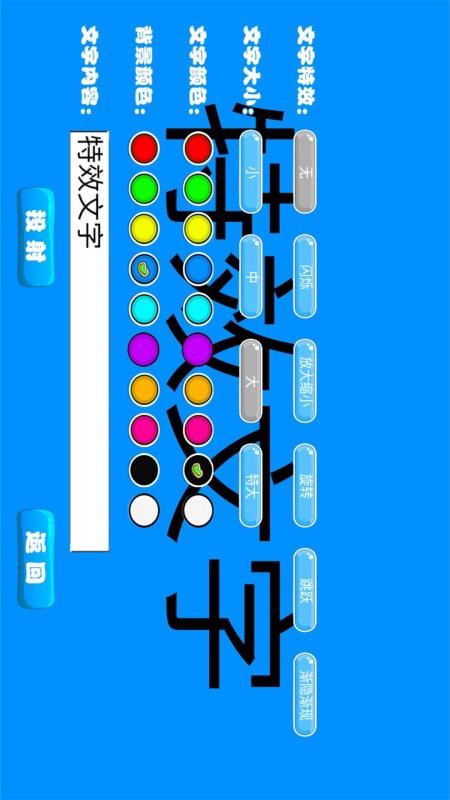 LED滾動字幕