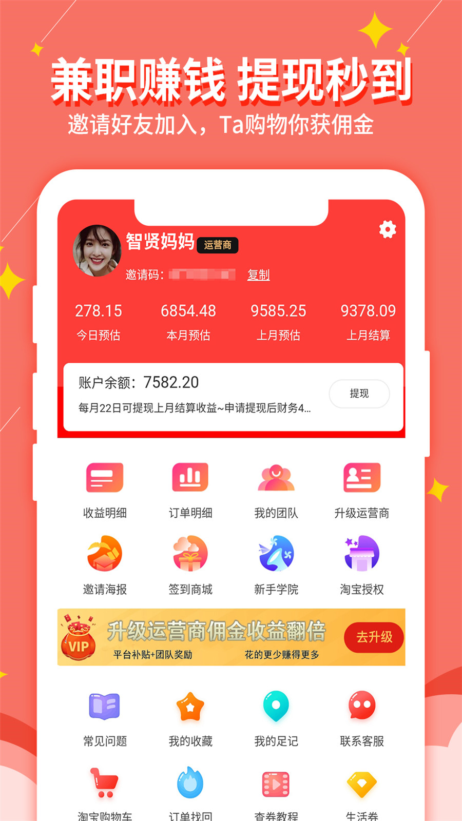 淘我想要優(yōu)惠券app官方版
