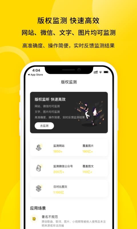 版權(quán)家