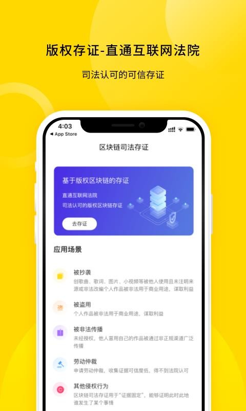 版權(quán)家