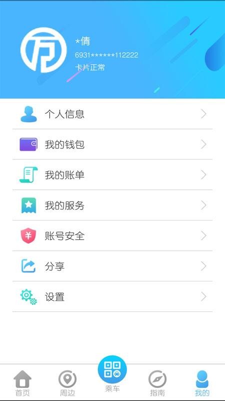 萬支付