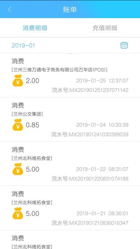 萬支付