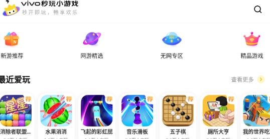 秒玩小游戲中心最新版
