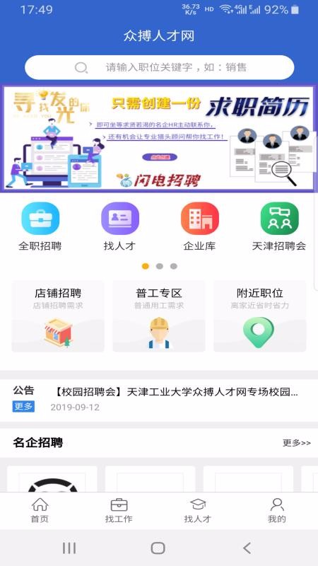 眾搏人才網(wǎng)