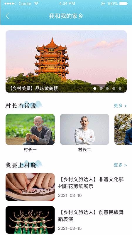 湖北文旅公服云