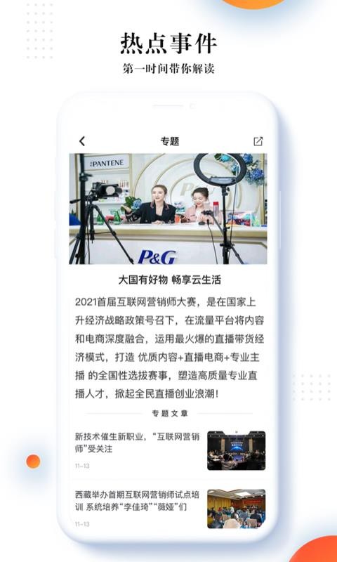 人民融媒